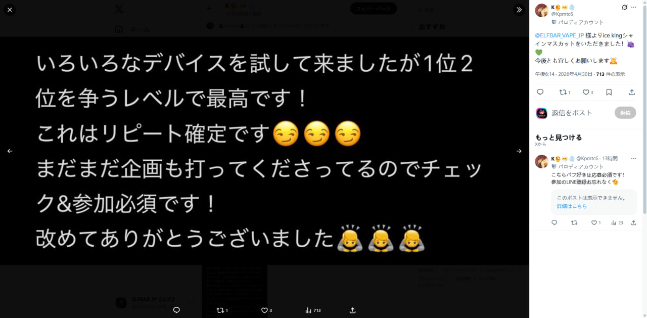 当選者投稿 2026年5月 #09